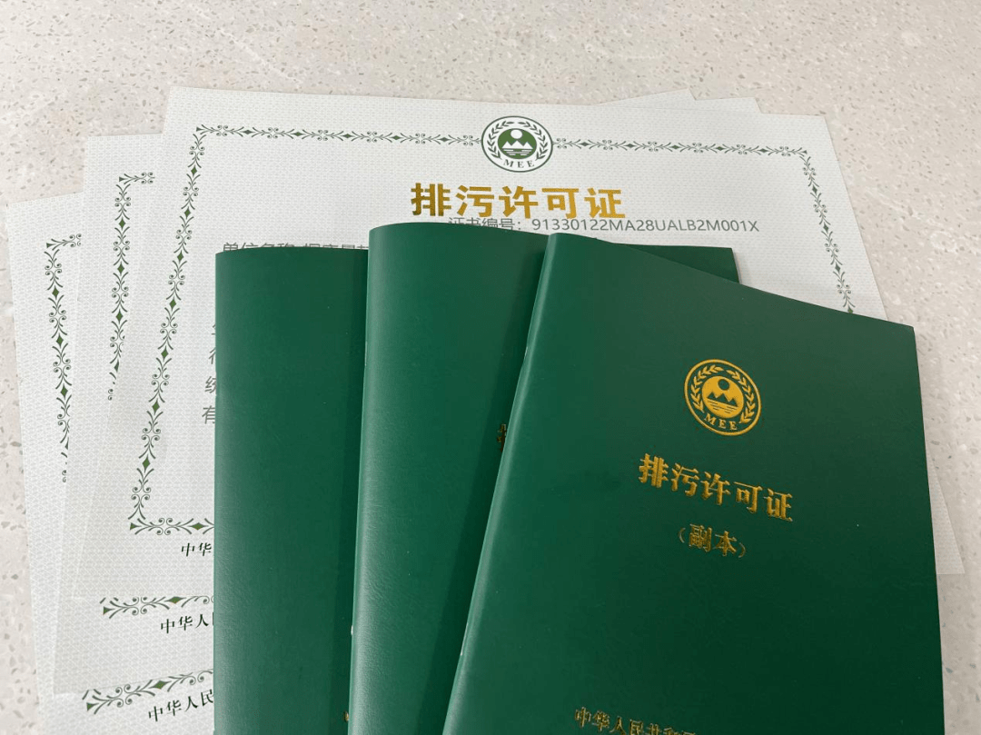 东莞办理排污证多少钱